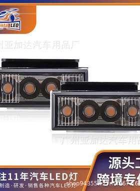 汽车中网灯小黄灯皮卡越野轮眉改装灯猛禽皮卡雾霾示宽灯12vLED灯