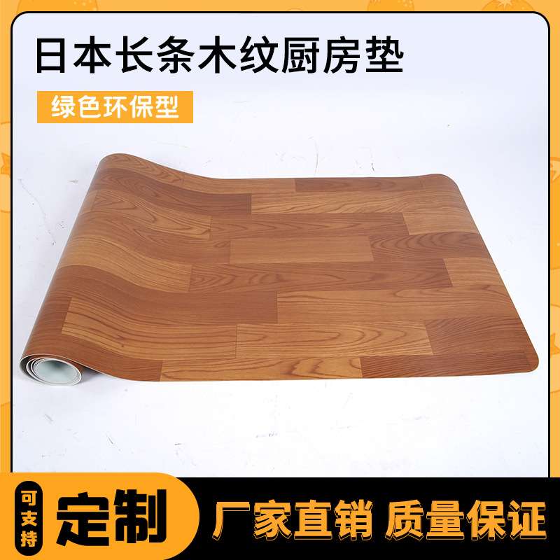 木纹地板垫子防水防滑耐磨地垫厨房卫生间地面翻新改造加厚垫子