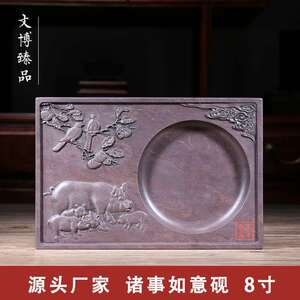 文博端砚源头十二生肖猪砚天然原石带盖8寸文房书法磨墨送礼文创