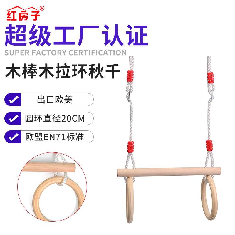 秋千吊环木原吊环儿童训练小孩家用拉环室内健身引体向上拉伸器材