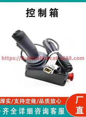 控制箱  Contror Box 203010003001 兼容 Sinoboom GTJZ0808