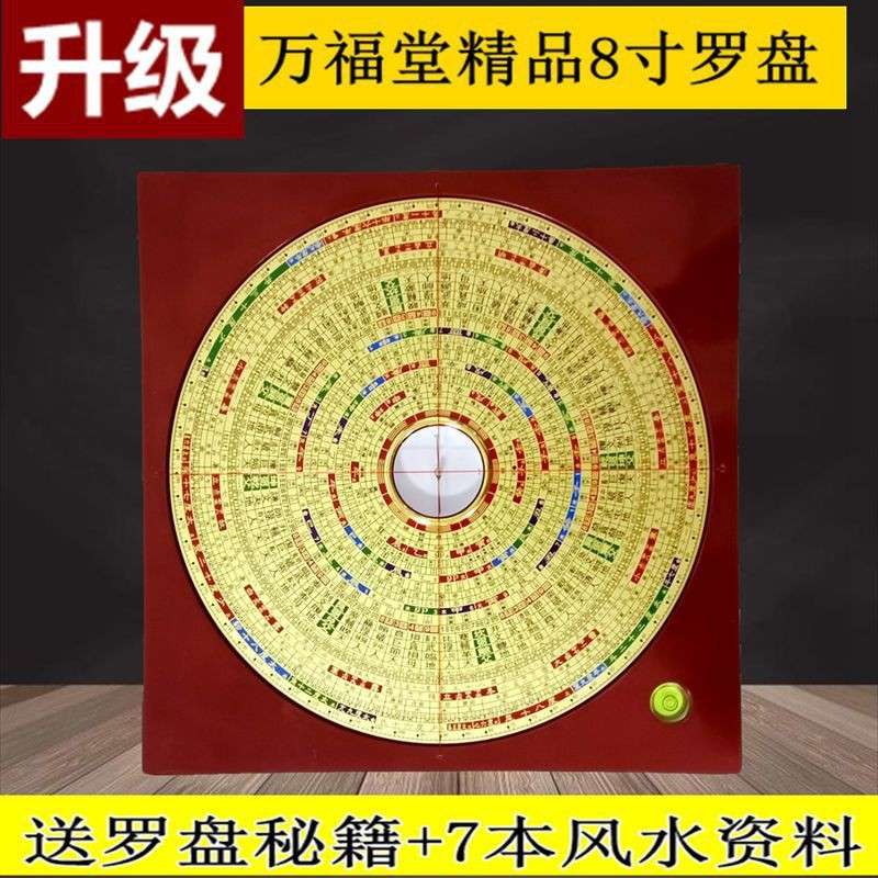 新款万福堂电木罗盘8寸30层综合三合盘纯铜高精度罗经仪厂家直销