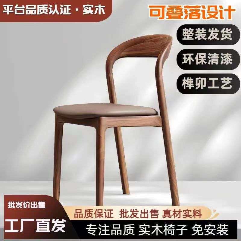 北欧实木椅子家用可叠螺餐椅餐厅靠背椅设计师简约原木书桌戈雅椅