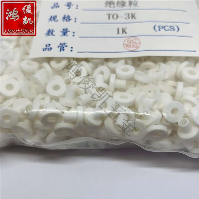 鸿俊凯耐高温绝缘粒子乳白色绝缘尼龙胶粒TO-3K螺丝垫圈Q3垫片