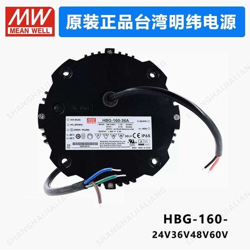 MEAN WELL HBG-160 HBG-160-48A  MEANWELL HBG 160 160W