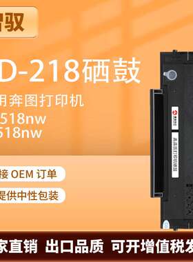 适用奔图M6518NW硒鼓P2518NW粉盒PD218M墨盒M6595nwP2595nw高容量