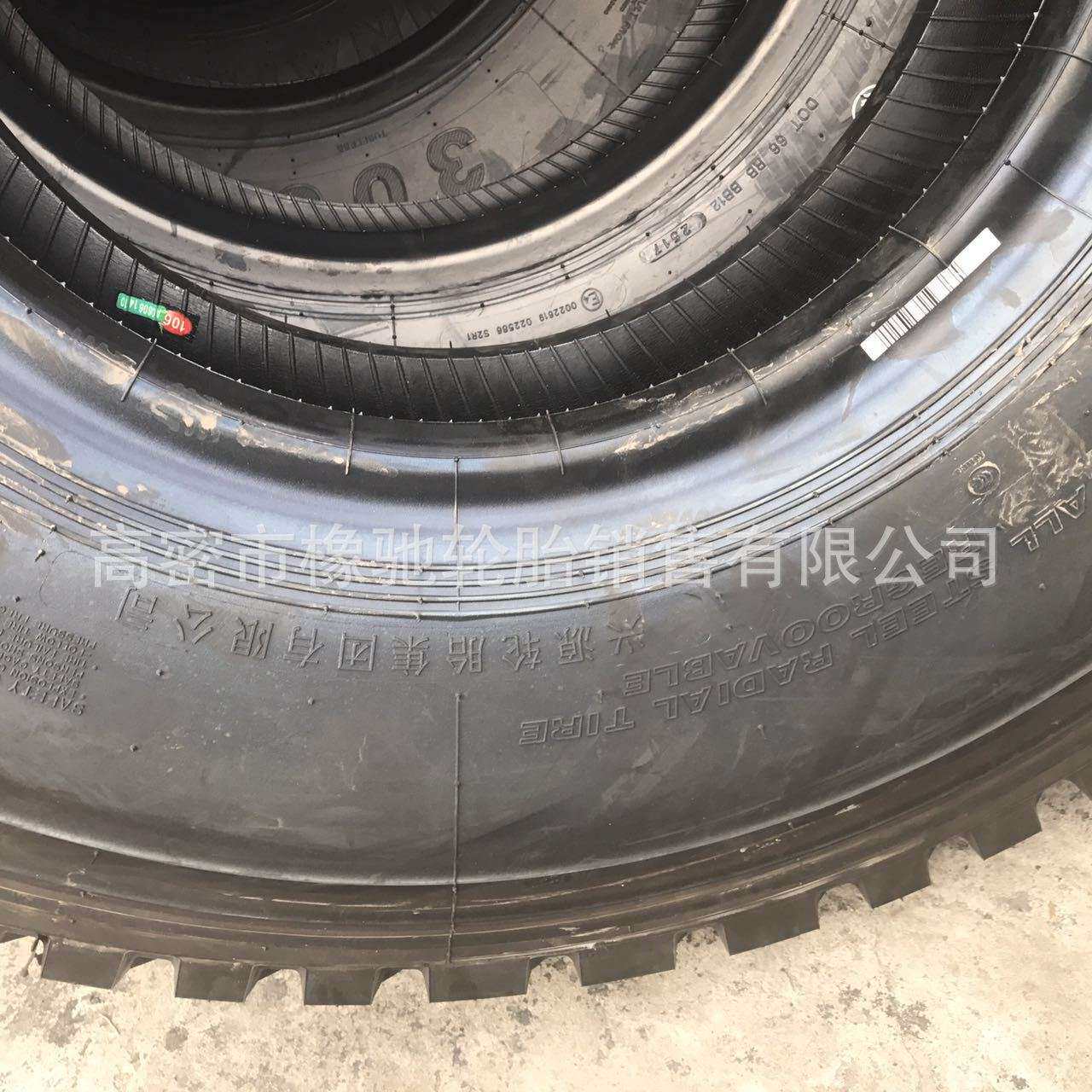 全钢子午线汽车轮胎825/900/1000/1100/1200R20载重卡车轮胎