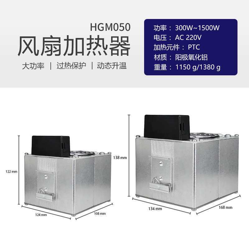 厂家直销1000W1500W开关柜PTC半导体加热器电箱导轨式风扇加热器