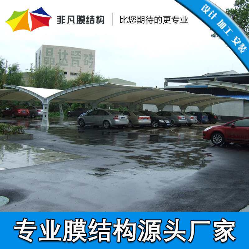 厂家生产膜结构停车棚 上门设计安装膜结构停车蓬 膜结构遮阳雨篷