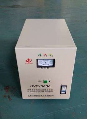 SVC/TND-7.5KVAVA单相高精度全自动交流稳压器7500w家用稳压器220