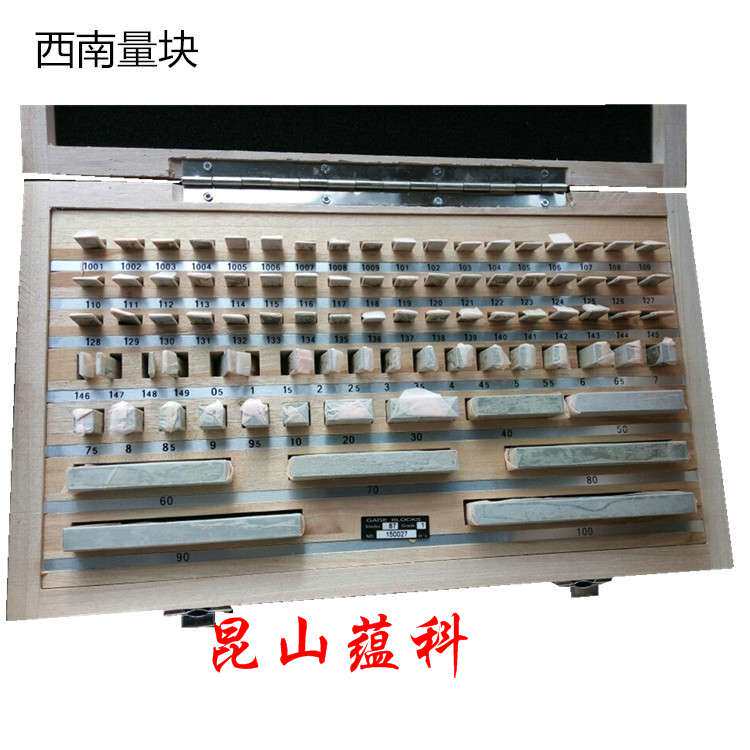 现货 西南工具 83块1级 精密量块 标准量块 卡尺千分尺量块
