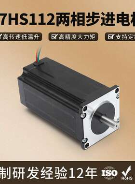厂家直销57HS112步进电机扭矩3N电流3A机身长112mm常州57步进电机