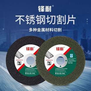 kt锋耐 金属切割片角磨机砂轮片磨光手沙轮片切割机锯片125/150/3