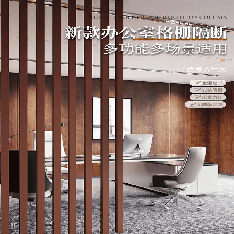 新中式屏风隔断立柱实木背景隔断墙办公室公司前台遮挡装饰柱玄关
