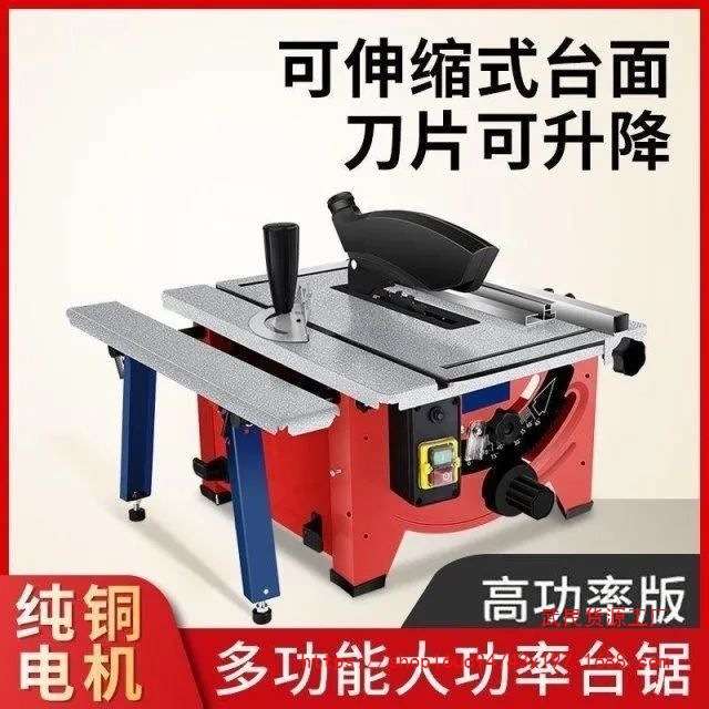 微型迷你台锯冀发8寸家用小型电锯多功能精密防尘木工装修切割机