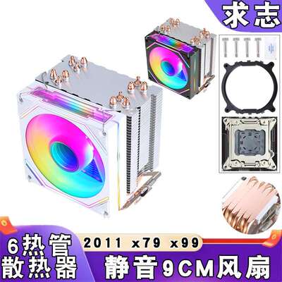 6铜管x79散热器2011风冷cpu风扇9cm发光台式e5服务器x99主板/PWM