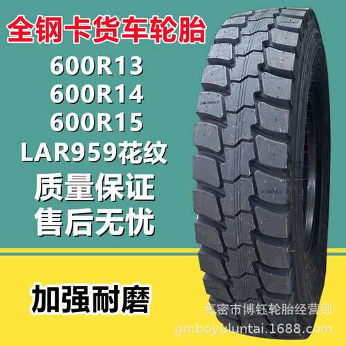 LINGLONG 600R13  LAR959花纹  全钢丝真空载重卡货车轮 10层级