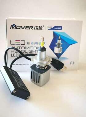 锐盈LED大灯F3四面发光H1H4H7D1SD2S远近光聚光12V24V 前大灯