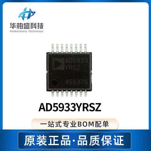 AD5933YRSZ 丝印AD5933 封装SSOP16 数据采集ADC/DAC原装芯片IC