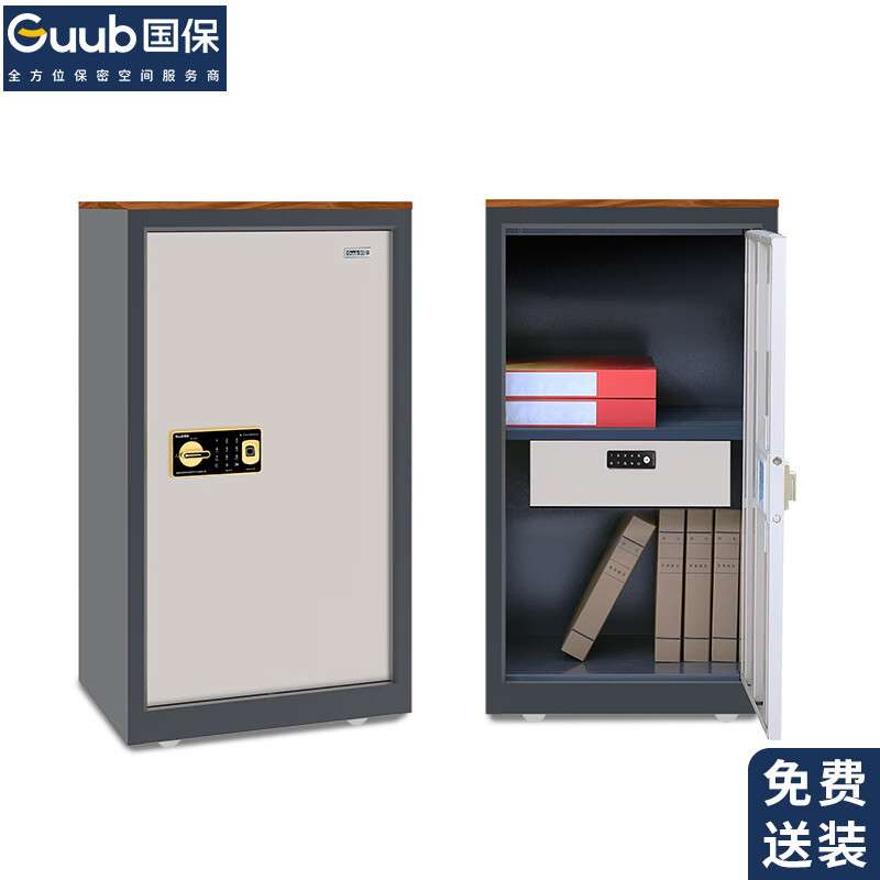 国保（Guub）Z168-V5保密柜指纹密码柜电子办公柜保密认证文件柜