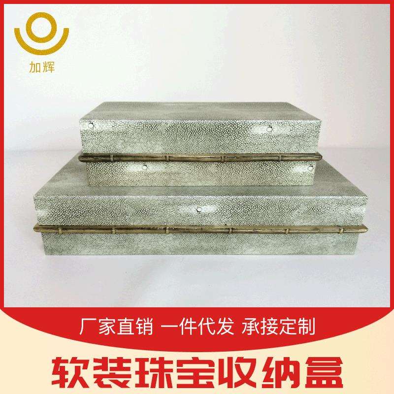 新款创意时尚长方形翻盖木质盒子新中式木质首饰收纳盒木质工艺品