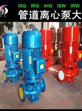 ISG100-200IA立式单级管道泵 直联管道离心泵  IRG热水循环增压泵