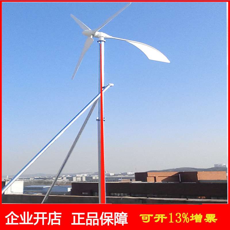 家用水平轴风力发电机1kw5kw220v/380v小型家用风力发电厂家