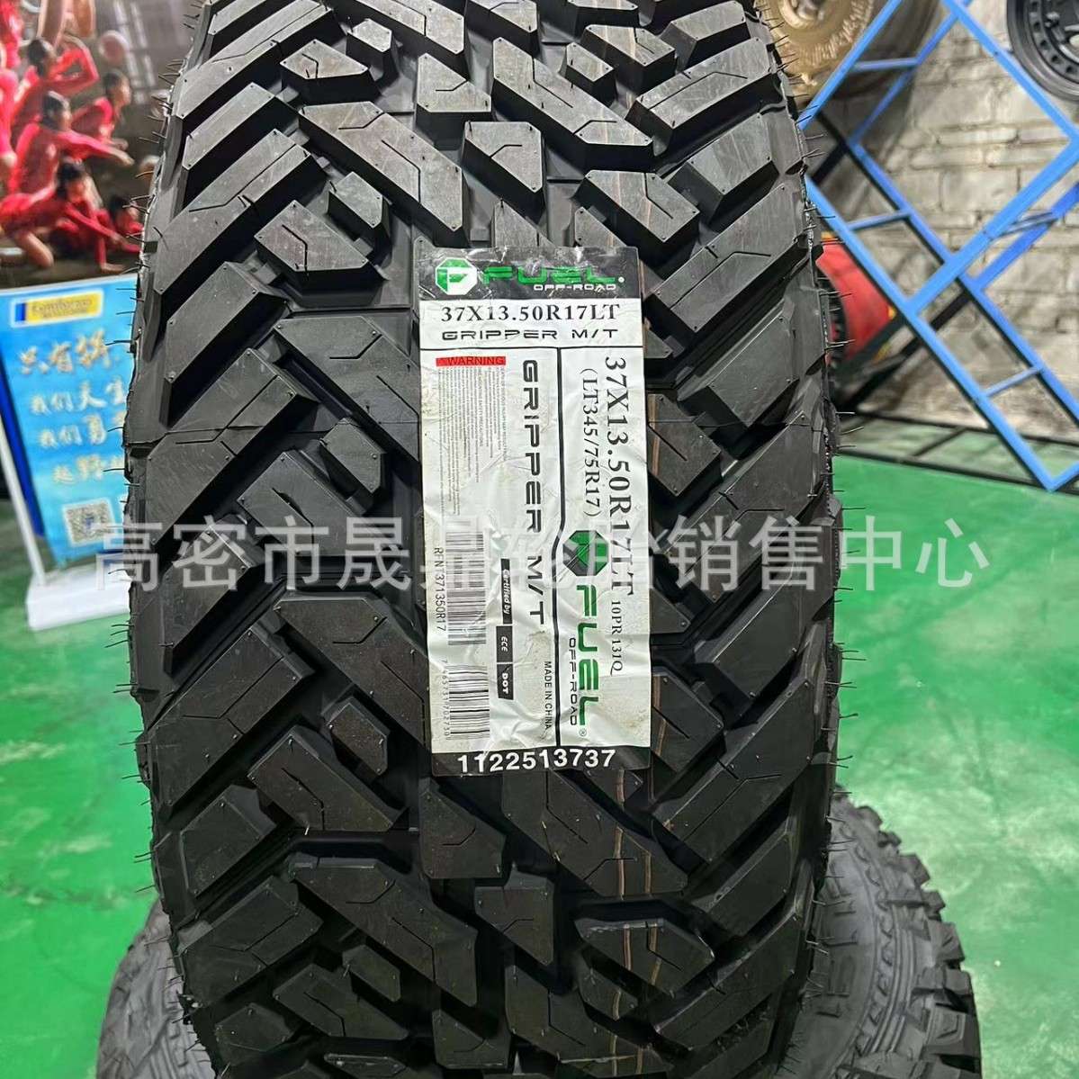 安泰路斯越野轮胎泥地胎24575r16皮卡改装MT全地形轮胎at改装加宽