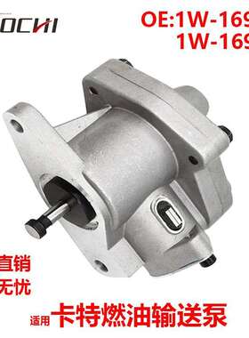 挖掘机发动系统适用卡特燃油输送泵发动机输油泵1W-1695 1W-1698
