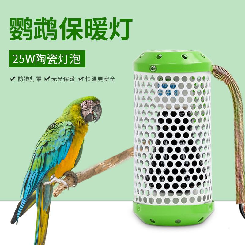 40W宠物加热灯 爬宠保温灯陶瓷保暖灯蜜袋鼯仓鼠加温灯宠物用品