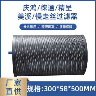 40慢走丝过滤器 适用庆鸿/徕通/精呈/美溪机固液分离过滤网
