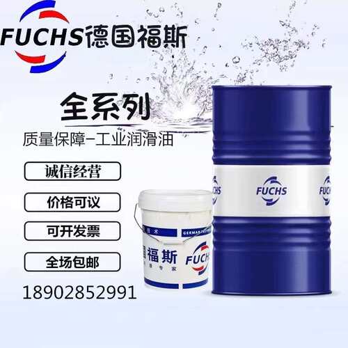 福斯RENOLIN MR 310 MR 520 MR 1030号轴承变速箱和多用途液压油