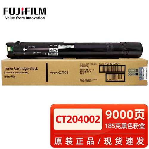 富士胶片原装C2450S粉盒富士胶片打印机 CT204002黑色 青色 红色