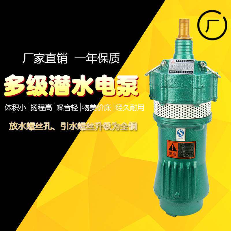 QD农用单三相220/380V工程降水机井高压扬程小老鼠多级潜水泵