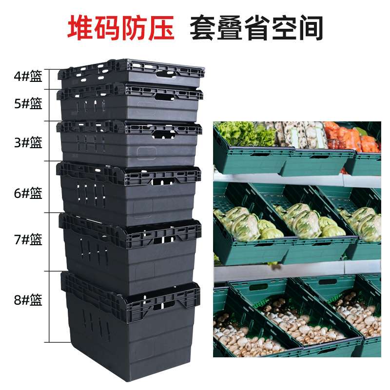 水果篮塑料筐蔬菜篮货架堆头商场陈列篮框子收纳加厚周转箱商用