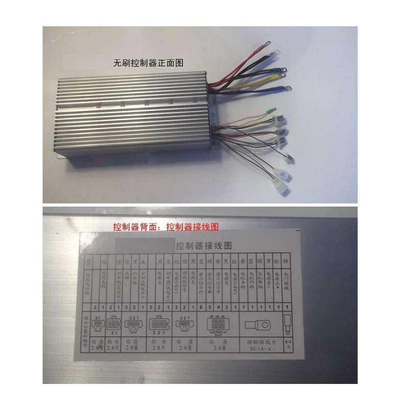 尤奈特电机用无刷电机控制器1500W60V-30管 型号 BC630-15075