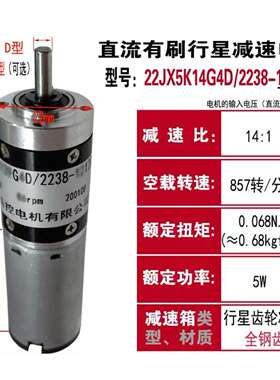 行星减速电机12v24v直流有刷低速正反转调速大扭力微型马达轴径