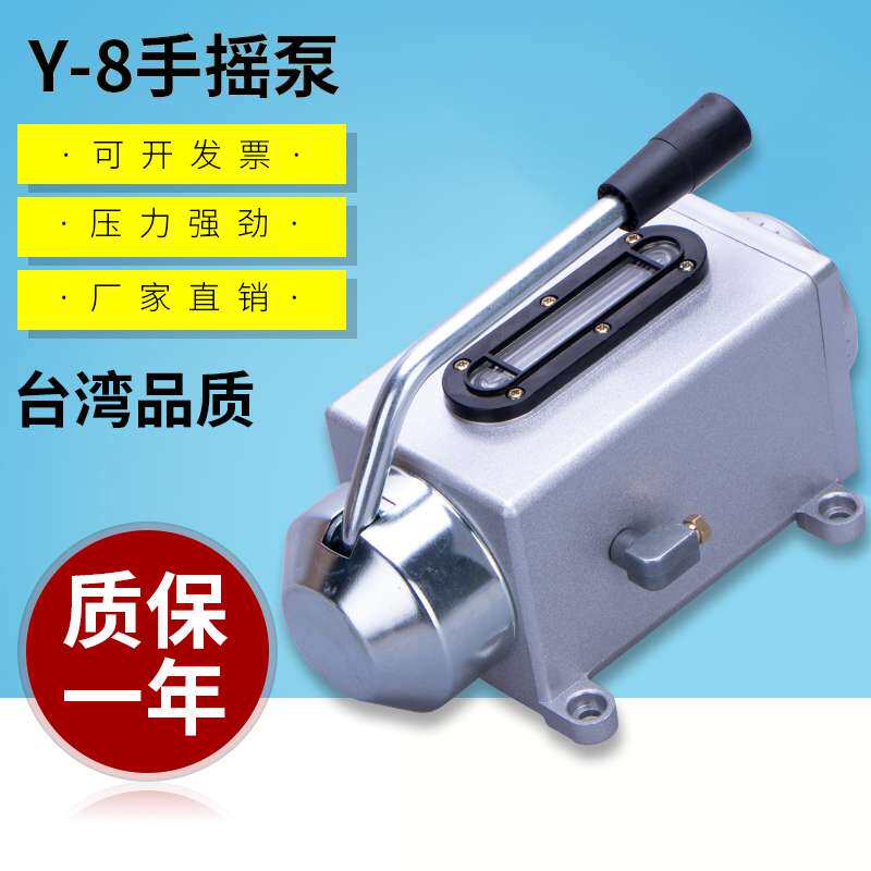 y-8手压泵手动泵机床手摇泵 注油器 注油泵 机雕刻机油泵冲床油泵