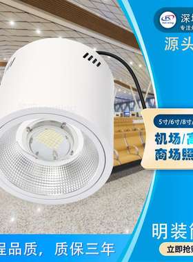 6寸led防水明装筒灯30w50w60w免开孔吸顶安装80w ip65棚顶灯价格