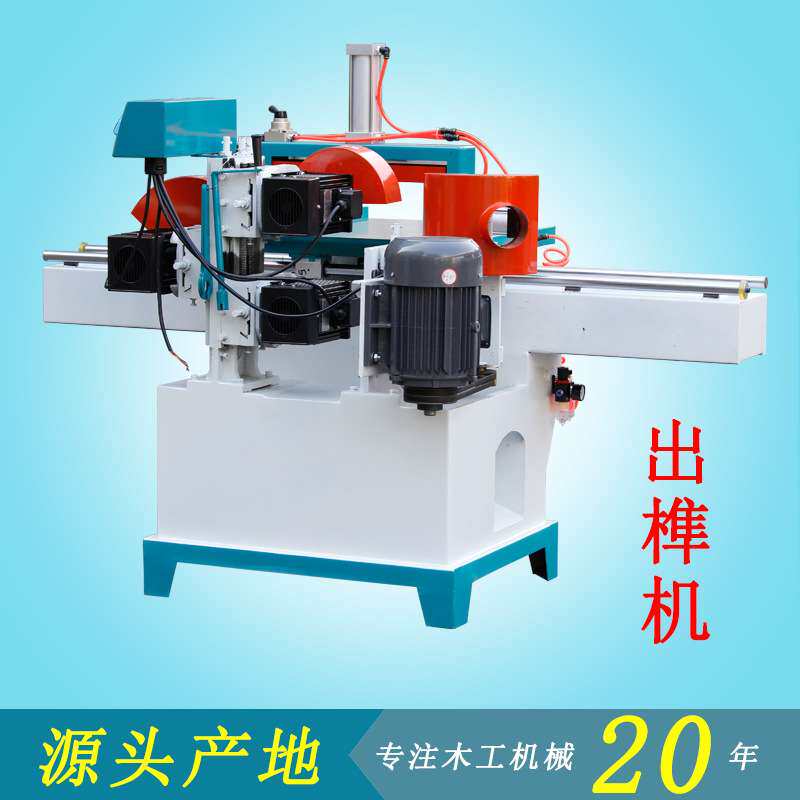 木工机械设备双轨气动五碟锯开榫机单头直榫MD2108出榫机高精度