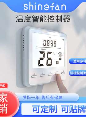 KF-700B新款温控器 可根据温度制冷制热 适用AC EC风机 带RS485