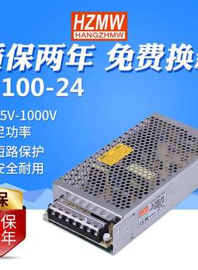 铭纬直流稳压工业监控LED开关电源 新款S-100W-5/12/15/24/36/48V