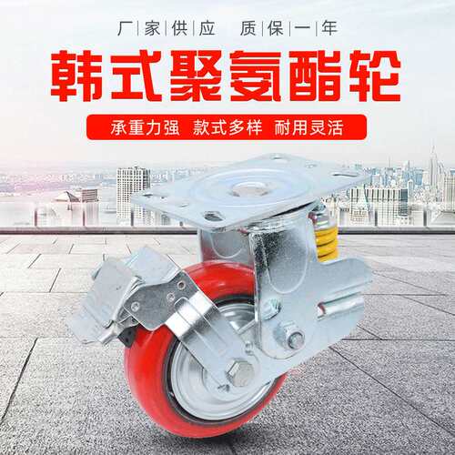 6寸平底定向奥森竖簧减震铁芯PU脚轮弹簧竖向脚轮
