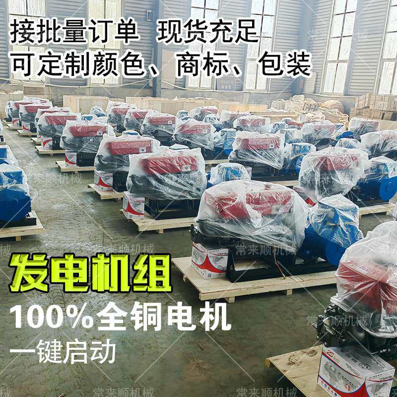 15KW柴油发电机组 电启动农用发电机220V 380V2相3相小型发电机组