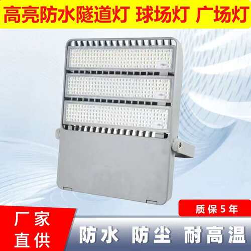 LED投光灯厂家直发户外防水道路照明高杆灯投射灯泛光灯大功率