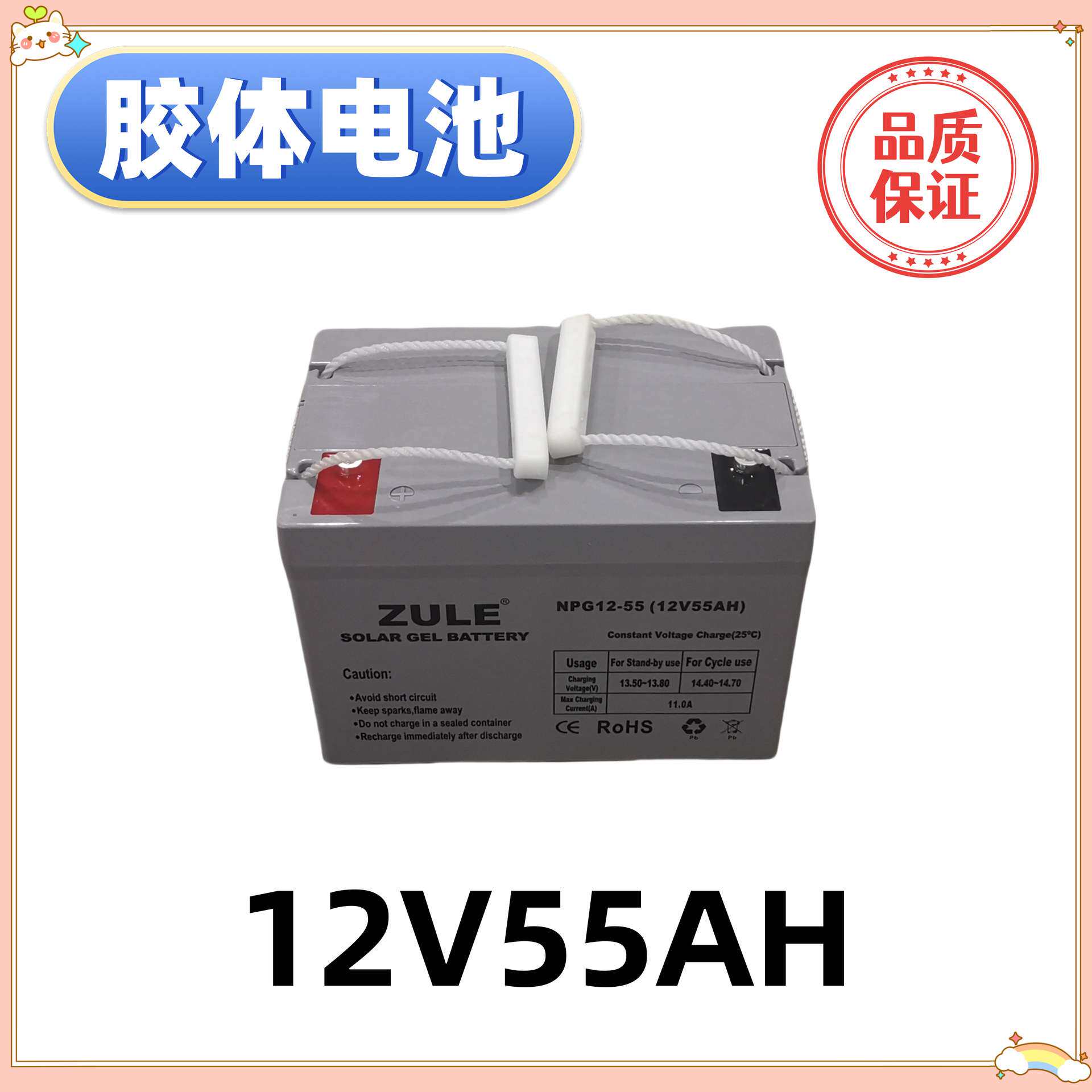 太阳能光伏板蓄电池12V55AH胶体电瓶AGM电池solar gel battery