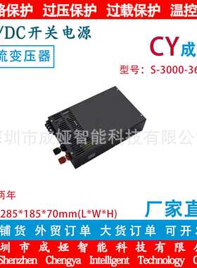 交流110/220V转DC36V83A开关电源3000W监控电源 LED电源S-3000-36