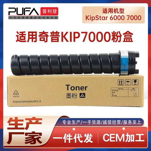 适用奇普KIP7000粉盒KipStar6000工程机墨盒碳粉墨粉盒SUP6000108