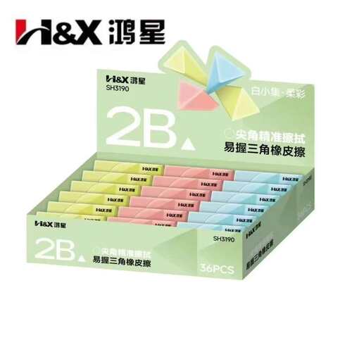 鸿星白小集三角易握集屑橡皮擦专用擦字成线干净不留痕2B三角造型