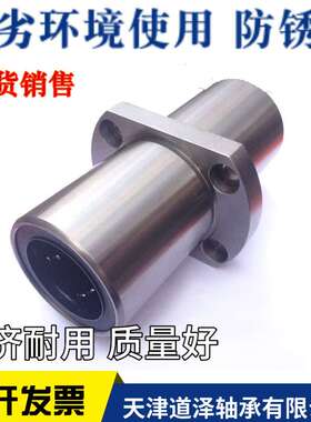 中间切边法兰直线轴承中型LHMCD6 8 10 12 16 20 25 30